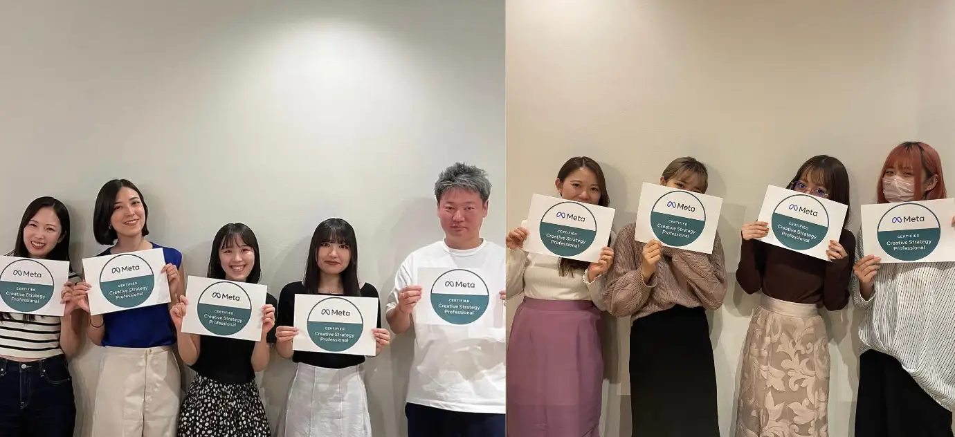 「Metaクリエイティブ戦略認定金業」に認定されました。