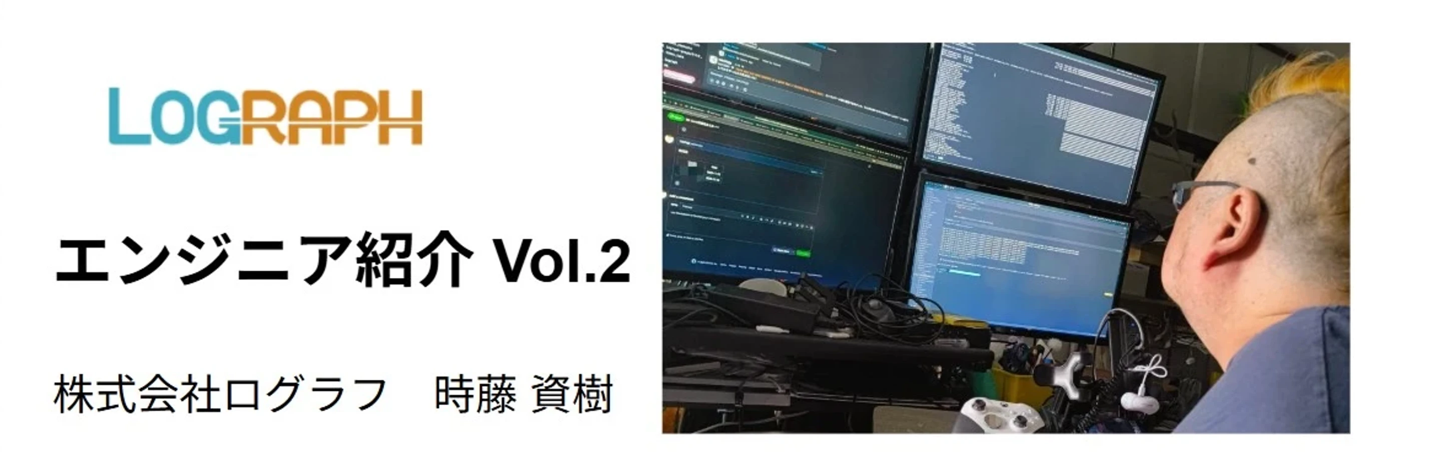 お恥ずかしながらインタビューされました。
