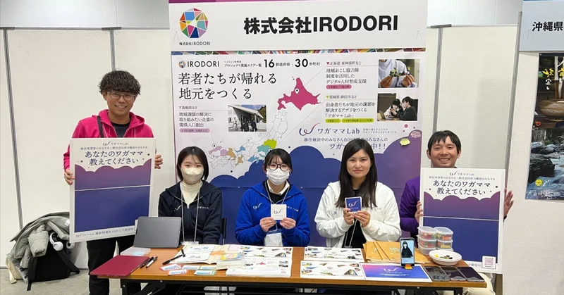 全国のワガママを集めた週末