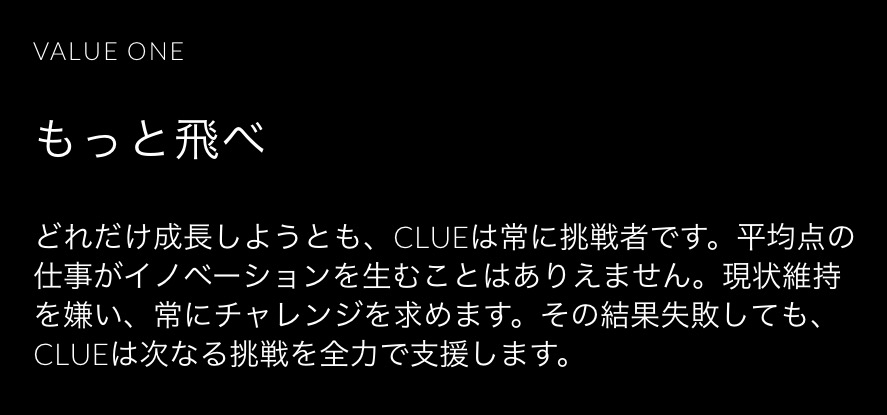 株式会社clueのメンバー Wantedly