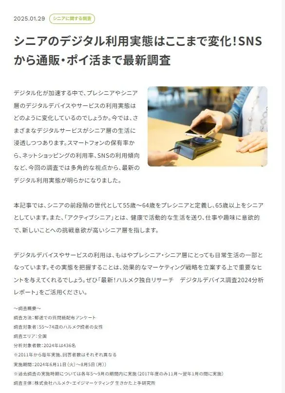 Article content