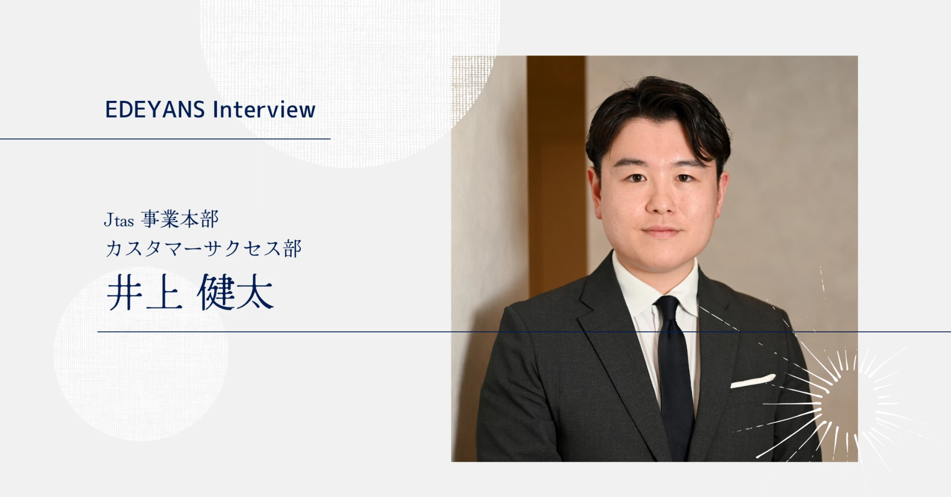 「これなら明日から現場が変わる」元最年少支配人が、30歳を節目にホテル変革のスタートアップへ飛び込んだ理由。