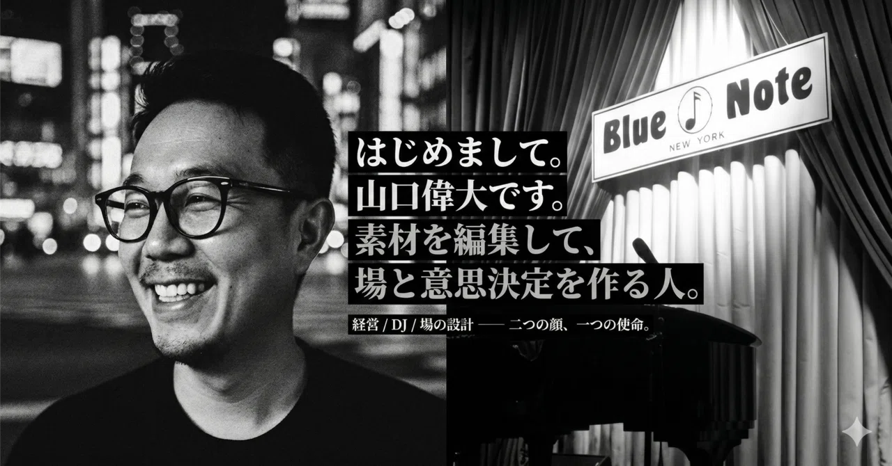【自己紹介】はじめまして。山口偉大です。