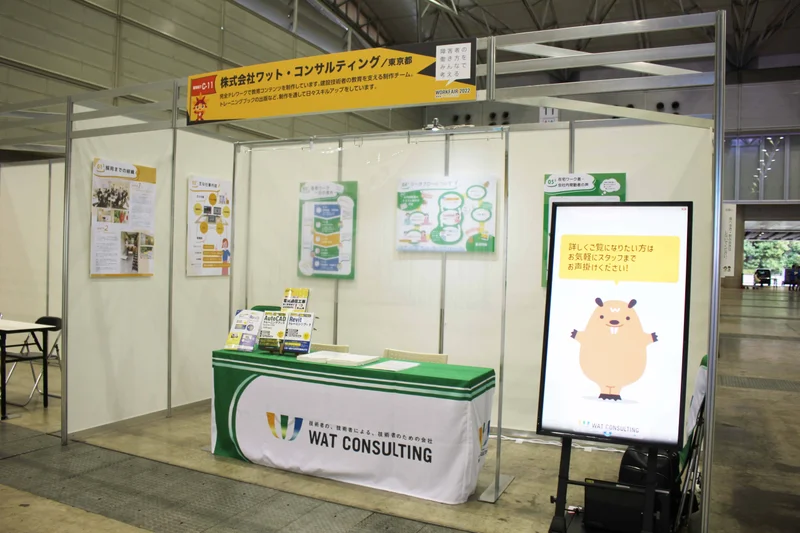 障害者ワークフェア2022に参加しました