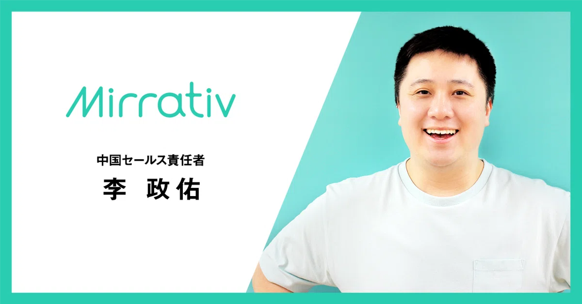 日・中・韓企業を渡り歩いたゲーム業界のプロフェッショナルが語る、ミラティブで新たな市場を切り拓く面白さ