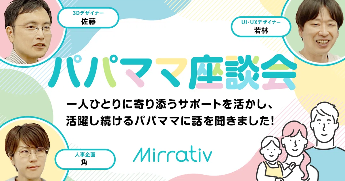 子育てもキャリアもあきらめない！一人ひとりに寄り添うサポートを活かし、ビジネスパーソンとして活躍し続ける