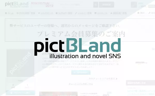 腐女子の為のsns Pictbland By 株式会社gmw