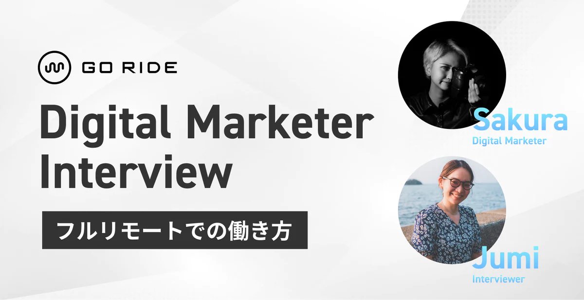 フルリモートでのマーケターの働き方についてインタビュー【株式会社GO RIDE】